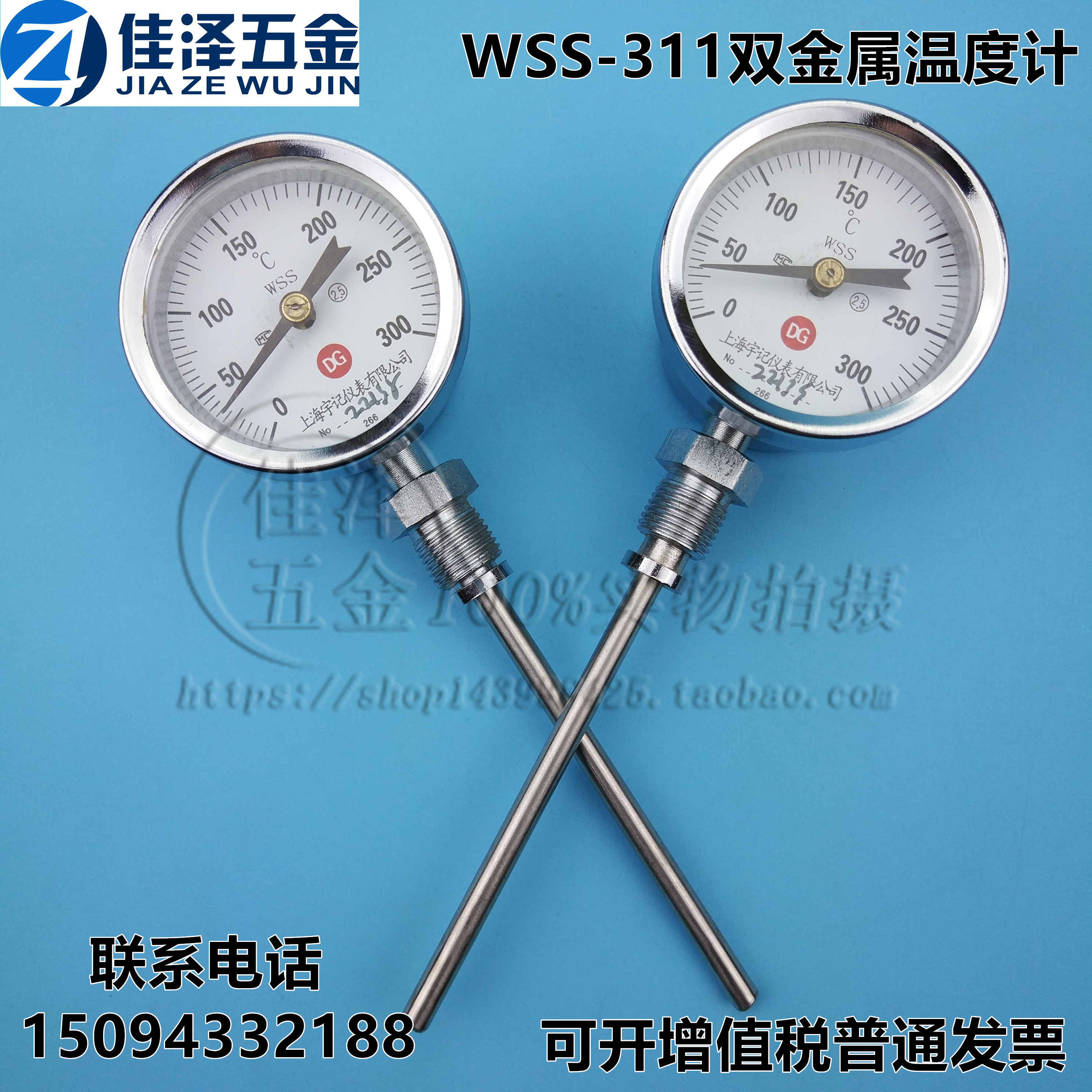 指针双金属温度表WSS-311 双金属温度计 锅炉管道 工业温度计径向在类目 五金/工具, 仪器仪表, 测温仪中 - 来自Buy2taobao.com提供专业的淘宝代购服务