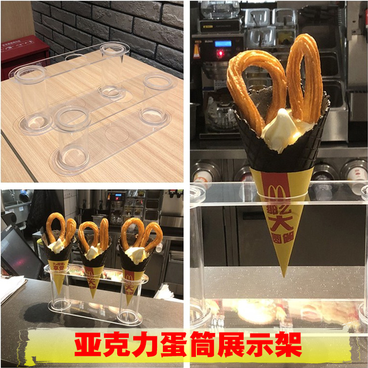 新款冰淇淋架子 麦当劳那么大蛋筒甜筒展示架 透明亚克力蛋筒展示在类目 商业/办公家具, 货架/展柜, 超市货架中 - 来自Buy2taobao.com提供专业的淘宝代购服务