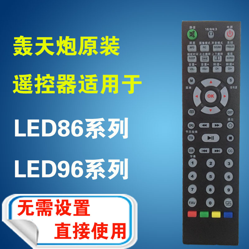 轰天炮投影机原装LED86+96GH+3302投影仪专用原厂遥控器在类目 3C数码配件, 家电影音周边配件, 遥控设备中 - 来自Buy2taobao.com提供专业的淘宝代购服务