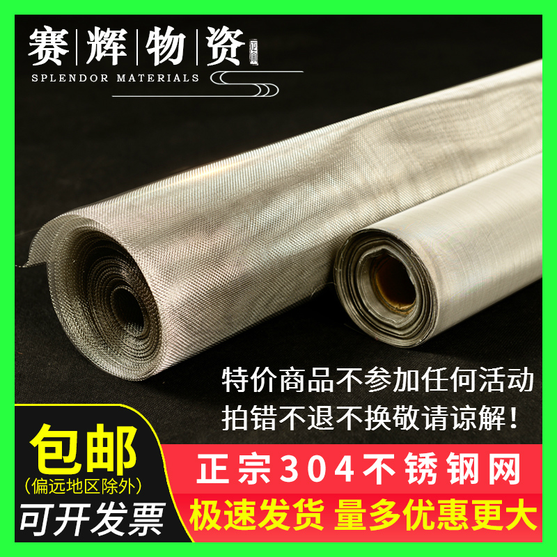 304不鏽鋼過濾網焊接網 篩網 5目-500目 不鏽鋼鋼絲網片 不鏽鋼網在類目 五金/工具, 機械五金, 其他機械五金(新)中 - 來自Buy2taobao.com提供專業的淘寶代購服務
