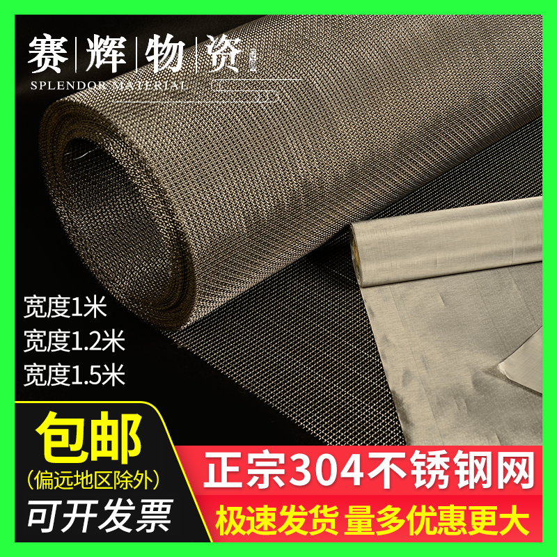 不锈钢丝网正宗304钢丝5目6目12目14目20目24目过滤筛不锈钢网|msdalam kategori perkakasan/alat, jentera perkakasan, Lain perkakasan mekanikal (baru) - dari Buy2taobao.com untuk memberikan perkhidmatan ejen Taobao profesional membeli