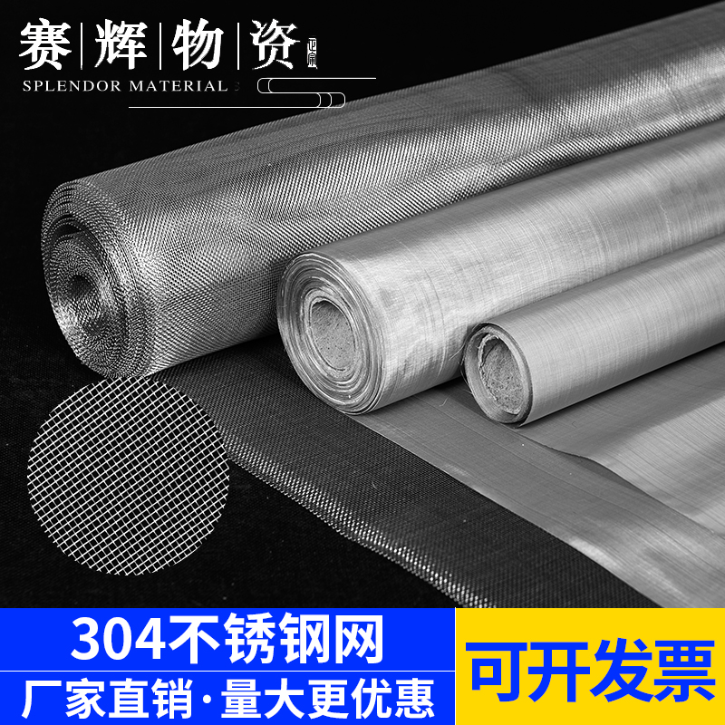 Orthodox school 304 Stainless steel mesh 40 Eye 60 Eye 80 Eye 100 Eye 200 Stainless steel mesh filter screen Silk screenin the Hardware/Tool , Mechanical Hardware , Other Machine Hardware (New) category - from Buy2taobao.com to provide professional Taobao agent buy service