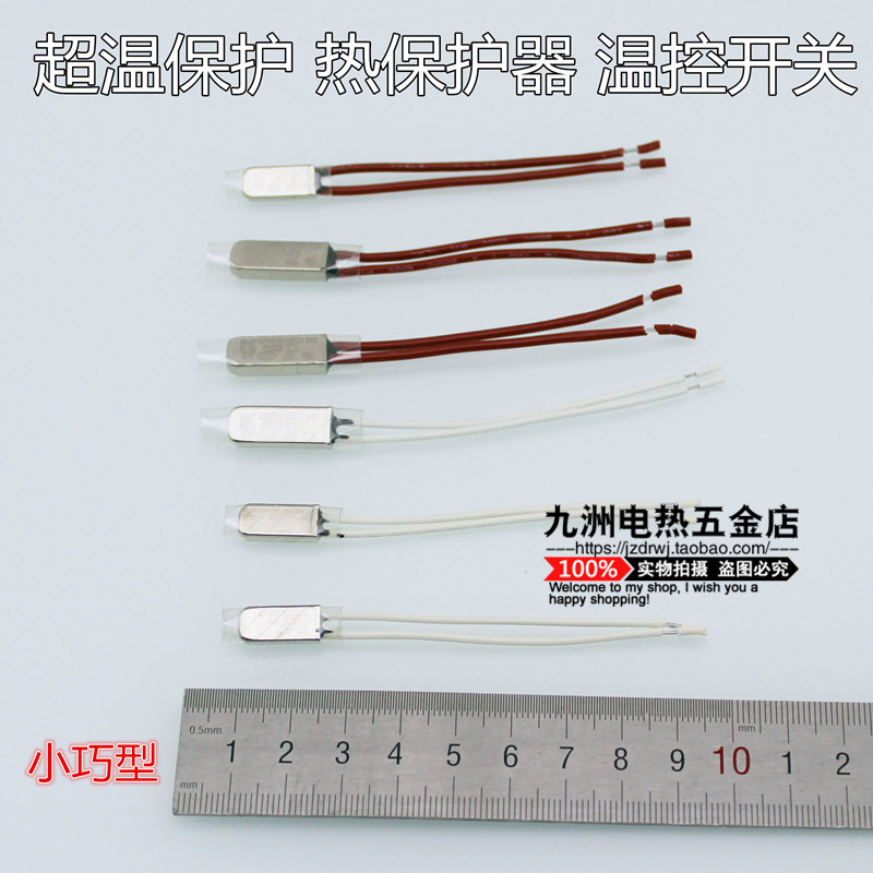 KSD9700 碳纤维发热线用超温保护 温控开关 小巧型过热保护器 5A在类目 五金/工具, 仪器仪表, 温控仪中 - 来自Buy2taobao.com提供专业的淘宝代购服务