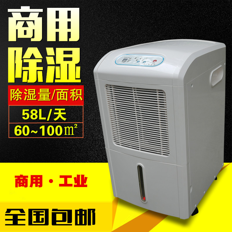 工业除湿机地下室除湿器家用大功率抽湿器普仑达仓库干燥机抽湿机|ruв категории жизнь прибор, устройство перекачки мокрая/фильтр - влагоотделитель - от Buy2taobao.com для оказания профессиональной услуги покупки агента Taobao