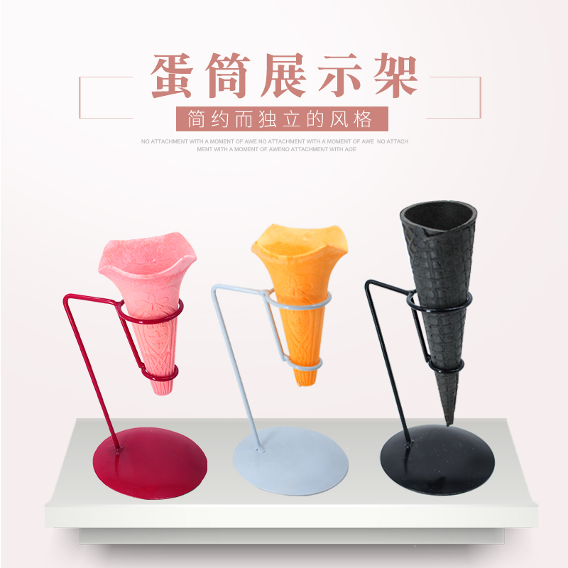 吧台鐵藝展示架冰激淩用蛋筒架脆皮甜筒威化筒産品陳列用品包郵在類目 餐飲具, 咖啡器具, 配套器具中 - 來自Buy2taobao.com提供專業的淘寶代購服務