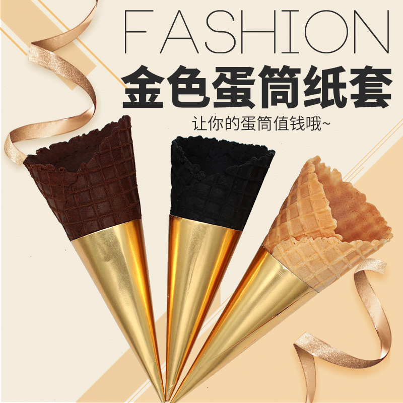 烘焙DIY烘焙用纸银色铝箔纸双层冰激凌淇淋纸套纸托纸筒纸皮包邮在类目 厨房/烹饪用具, 烧烤/烘焙用具, 烘培DIY器具, 烘焙用纸中 - 来自Buy2taobao.com提供专业的淘宝代购服务