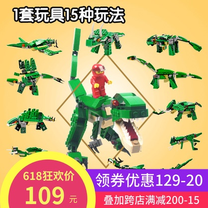 致砖侏罗纪恐龙公园拼插小颗粒积木 男孩玩具益智模型霸王龙300颗|msdalam kategori Toy/bayi/teka-teki/blok bangunan/model, manik/teka-teki/Pasangan/pemasangan/Pukul mainan, pembinaan/Berjuang blok dimasukkan - dari Buy2taobao.com untuk memberikan perkhidmatan ejen Taobao profesional membeli