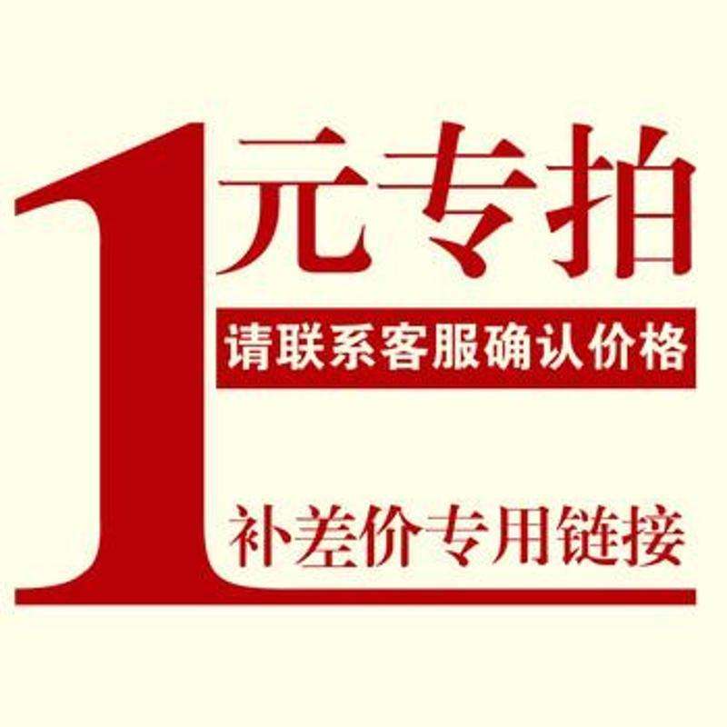 起名补差价专用链接在类目 本地化生活服务, 便民服务, 起名服务中 - 来自Buy2taobao.com提供专业的淘宝代购服务