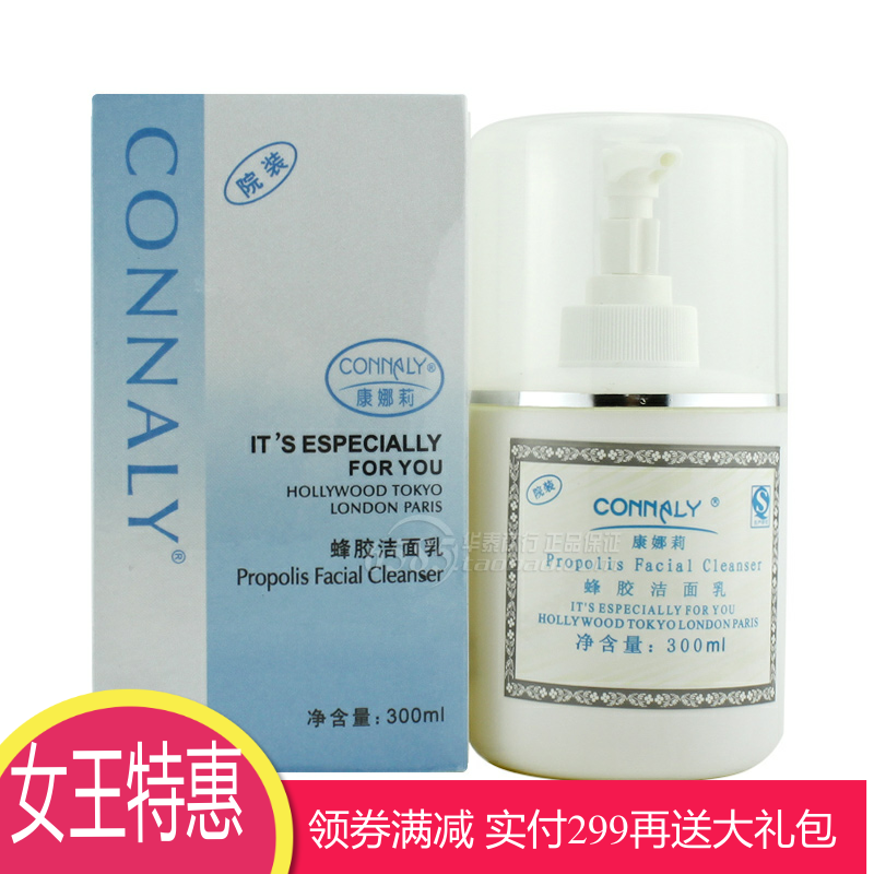 Connelly quality goods Hospital equipment Propolis Cleanser 300ml Facial Cleanserin the Skin Care/Body/Essential oils , Cleansing category - from Buy2taobao.com to provide professional Taobao agent buy service