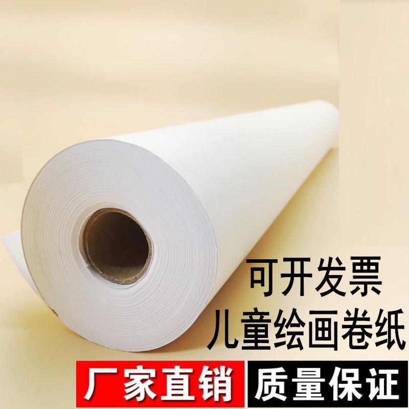 包邮超大号儿童绘画卷纸白纸长纸宽纸儿童涂鸦画纸黑板画板画架纸|ruв категории электронный словарь/электрический бумажных книг/канцелярские принадлежности, рисовальный прибор/живописи материалов/каллиграфия товаров, рисунок/гормон рукописи - от Buy2taobao.com для оказания профессиональной услуги покупки агента Taobao