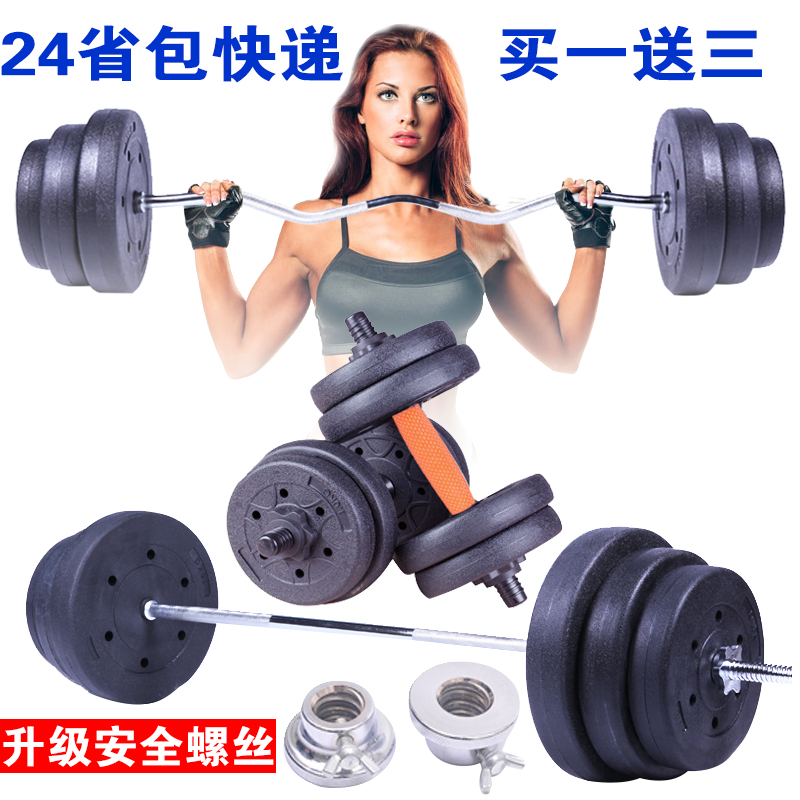 Barbell dumbbell suit environmental protection Dual use combination household power Bodybuilding Weightlifting Squat Bench press Adjustable Best Sellersin the Sports/Yoga/Fitness/Fans supplies , Stepper/Small and medium sized fitness equipment , Barbell category - from Buy2taobao.com to provide professional Taobao agent buy service