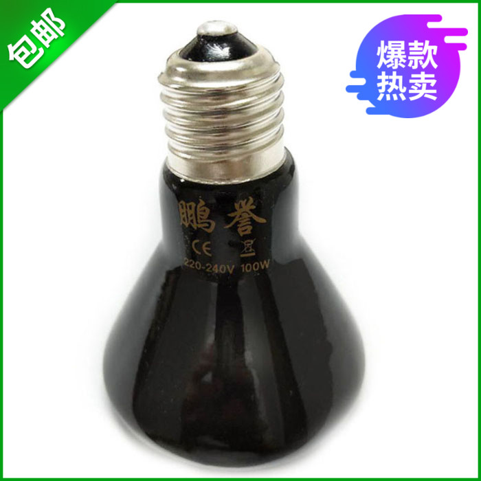 NEWJC宠物100W陶瓷保温灯泡 加热灯泡 加温灯泡 鹦鹉保暖灯泡|msdalam kategori haiwan peliharaan/makanan haiwan dan bekalan, Reptilia/Serangga dan bekalan Ming, Reptilia/Peralatan serangga Ming - dari Buy2taobao.com untuk memberikan perkhidmatan ejen Taobao profesional membeli
