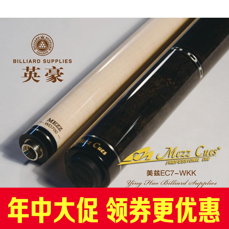 MEZZ EC7-WKK台球杆 日本美兹九球杆桌球杆16彩大头杆黑八球杆在类目 运动/瑜伽/健身/球迷用品, 台球, 台球杆中 - 来自Buy2taobao.com提供专业的淘宝代购服务