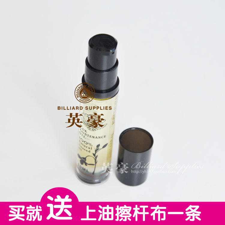 新款正品LP杆油 斯诺克台球杆专用保护油 光滑 换季防裂 特价包邮在类目 运动/瑜伽/健身/球迷用品, 台球, 球杆保养油中 - 来自Buy2taobao.com提供专业的淘宝代购服务
