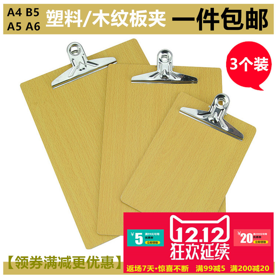 板夹a5学生文具文件木板夹a4夹子输液透明点菜单写字垫板书本夹板|ruв категории электронный словарь/электрический бумажных книг/канцелярские принадлежности, получать/выставка товаров, папки - от Buy2taobao.com для оказания профессиональной услуги покупки агента Taobao