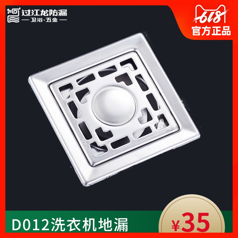 过江龙 D012加厚304不锈钢地漏洗衣机适用 排水防臭易清洗好拆卸|msdalam kategori keluarga memasang ibu, kelengkapan peribadi, longkang lantai - dari Buy2taobao.com untuk memberikan perkhidmatan ejen Taobao profesional membeli