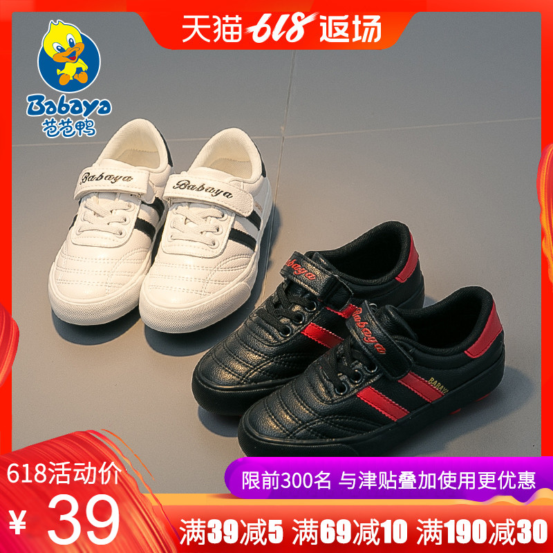 Barbara Duck children Trendy shoes Boy shoes Children Korean Edition Versatile Soccer shoes Running shoes 2019 New spring tidein the Shoes/Baby Shoes/Parent-child shoes , Sports shoes category - from Buy2taobao.com to provide professional Taobao agent buy service