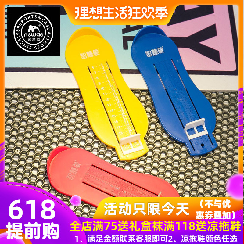 Wisdom like Foot measuring device measure Scope 6 19.5cm )in the Shoes/Baby Shoes/Parent-child shoes , Shoes Accessories , Foot measuring device category - from Buy2taobao.com to provide professional Taobao agent buy service