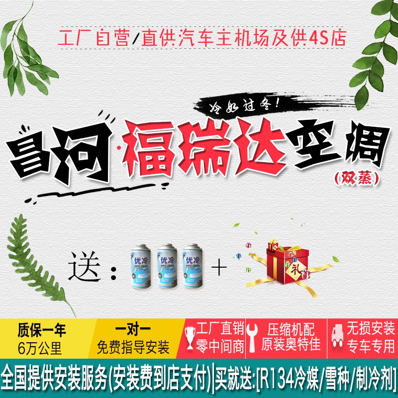 汽车空调总成 昌河面包车 昌河福瑞达中央汽车空调总成制冷套机|ruв категории автомобиль/товаров/аксессуары/переоснащение, Автомобильная аудио - видео/средства электронной/приборов, средства электронной/приборов, автомобильных кондиционеров - от Buy2taobao.com для оказания профессиональной услуги покупки агента Taobao