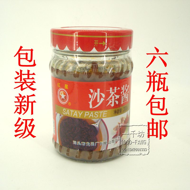 潮汕特产红星牌沙茶酱 傣妹火锅蘸料 牛肉丸蘸酱料 火锅酱 200克|ruв категории зерно риса/север и Юг сухих грузов/приправы, приправы/джем/салат, соус, соус приправы - от Buy2taobao.com для оказания профессиональной услуги покупки агента Taobao