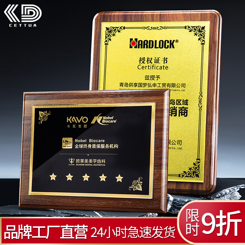woodiness medal customized Customized originality Join the brand Agents Authorize Plaque Gold medal Wooden pallet Customized Keepsakein the Personalized custom/Design Services/DIY , Office/Custom stationery , Cup/Medal/Awards/Custom certificate category - from Buy2taobao.com to provide professional Taobao agent buy service