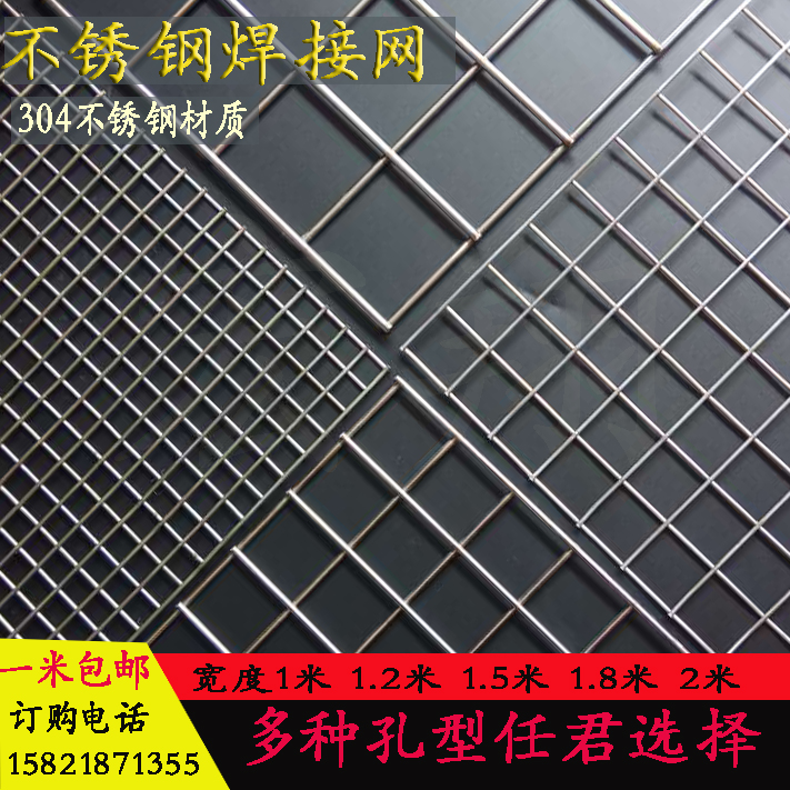 1.2米宽25-100毫米不锈钢网筛网304焊接网片防护围栏钢丝网电焊网|ruв категории оборудование/инструменты, машины и оборудование, Другие машины и оборудование (новый) - от Buy2taobao.com для оказания профессиональной услуги покупки агента Taobao