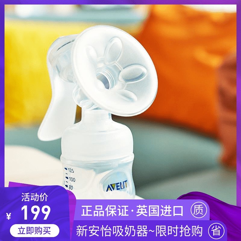 飛利浦新安怡吸奶器手動英國進口孕産婦吸催乳器正品SCF330/20在類目 孕婦裝/孕產婦用品/營養, 媽媽產前產後用品, 吸奶器中 - 來自Buy2taobao.com提供專業的淘寶代購服務