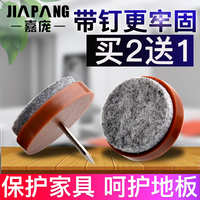 嘉庞牌家居脚钉塑料脚钉地板保护垫毛毡垫片助滑地地脚钉防潮钉|ruв категории основы строительных материалов, бытовой техники, мебель и оборудование, мебель мат - от Buy2taobao.com для оказания профессиональной услуги покупки агента Taobao