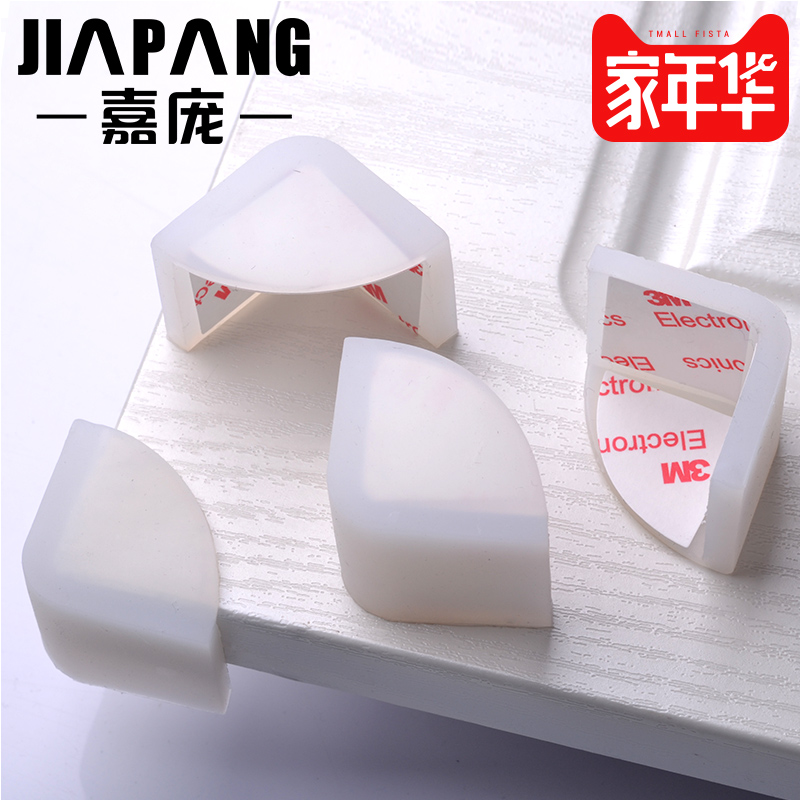 嘉庞牌安全防撞角加厚儿童桌角防撞护角茶几桌角保护套-硅胶4只装在类目 基础建材, 配件专区, 其它中 - 来自Buy2taobao.com提供专业的淘宝代购服务