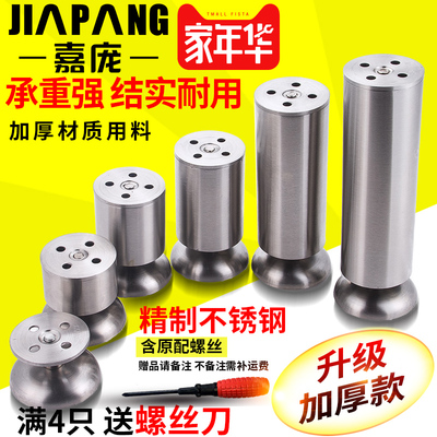 嘉庞加厚不锈钢橱柜脚桌腿支架家具脚沙发脚垫茶几腿支撑腿床脚
