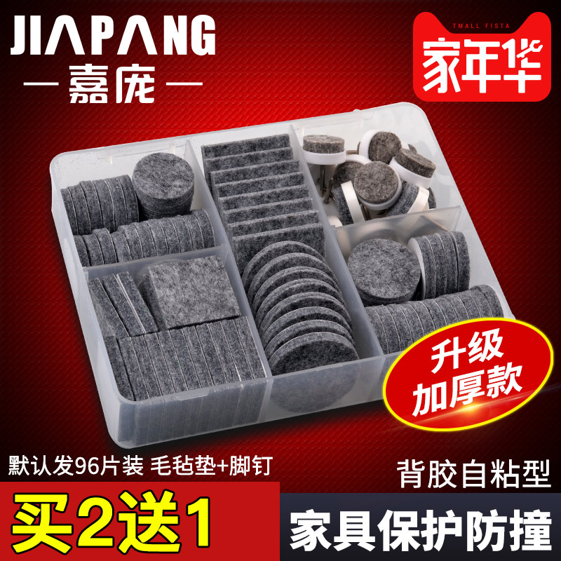 毛氈桌椅腳墊家具保護墊耐磨防滑桌角墊緩沖消音墊片防撞粒在類目 基礎建材, 家用五金, 傢俱五金, 防撞膠粒中 - 來自Buy2taobao.com提供專業的淘寶代購服務