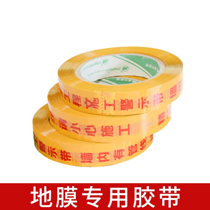 窗贴辐助材料/提示语胶带/80码胶带/水电标识贴/装饰广告在类目 办公设备/耗材/相关服务, 胶带, 电工胶带中 - 来自Buy2taobao.com提供专业的淘宝代购服务