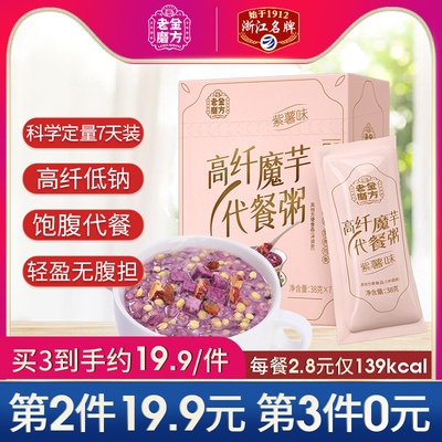 老金磨方高纤魔芋代餐粥紫薯红豆薏米粉低饱腹卡早餐速食懒人食品