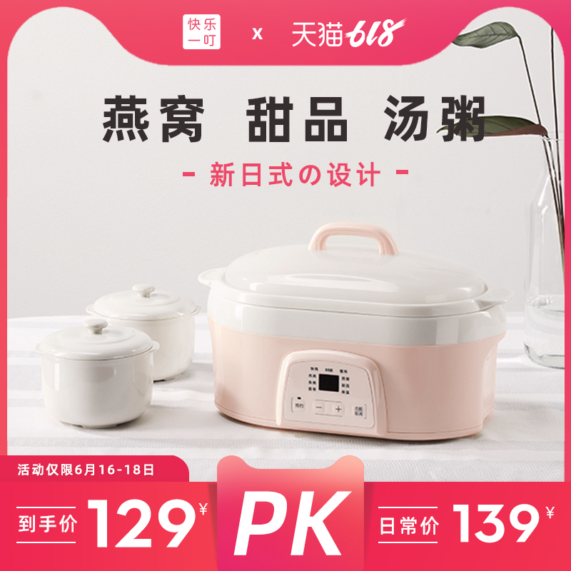 快乐一叮陶瓷隔水电炖锅bb煲燕窝炖盅宝宝全自动家用煲汤粥电砂锅|msdalam kategori peralatan dapur, nasi elektrik jenis periuk periuk, rebus elektrik/periuk bubur/Wen dapur - dari Buy2taobao.com untuk memberikan perkhidmatan ejen Taobao profesional membeli
