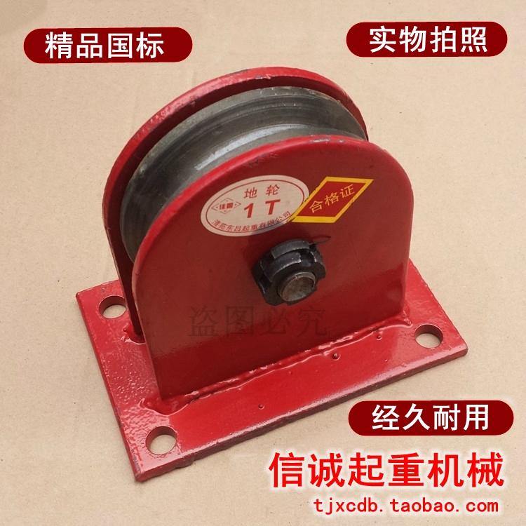 起重滑輪固定式地輪定滑輪起重滑車軸承滾輪導向輪變向滑輪動滑輪在類目 五金/工具, 機械五金, 滑輪中 - 來自Buy2taobao.com提供專業的淘寶代購服務