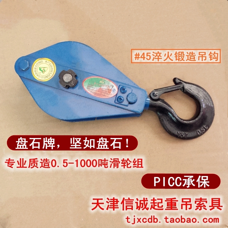 Lifting Movable block Fixed pulley National standard Pulley bearing HQG A hook Pulley block Guide wheelin the Hardware/Tool , Mechanical Hardware , Pulley category - from Buy2taobao.com to provide professional Taobao agent buy service