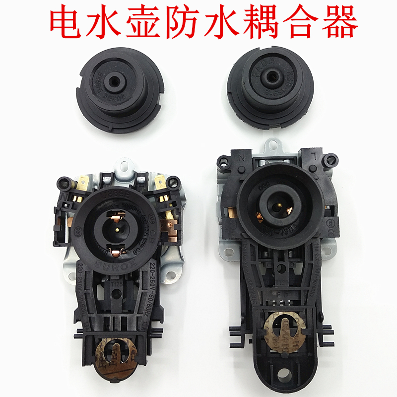 电热壶 耦合器 温控器 防水耦合器套装 美的 九阳 奔腾电热壶配件|msdalam kategori peralatan dapur, peralatan dapur aksesori, cerek elektrik/Periuk aksesori penjagaan kesihatan - dari Buy2taobao.com untuk memberikan perkhidmatan ejen Taobao profesional membeli