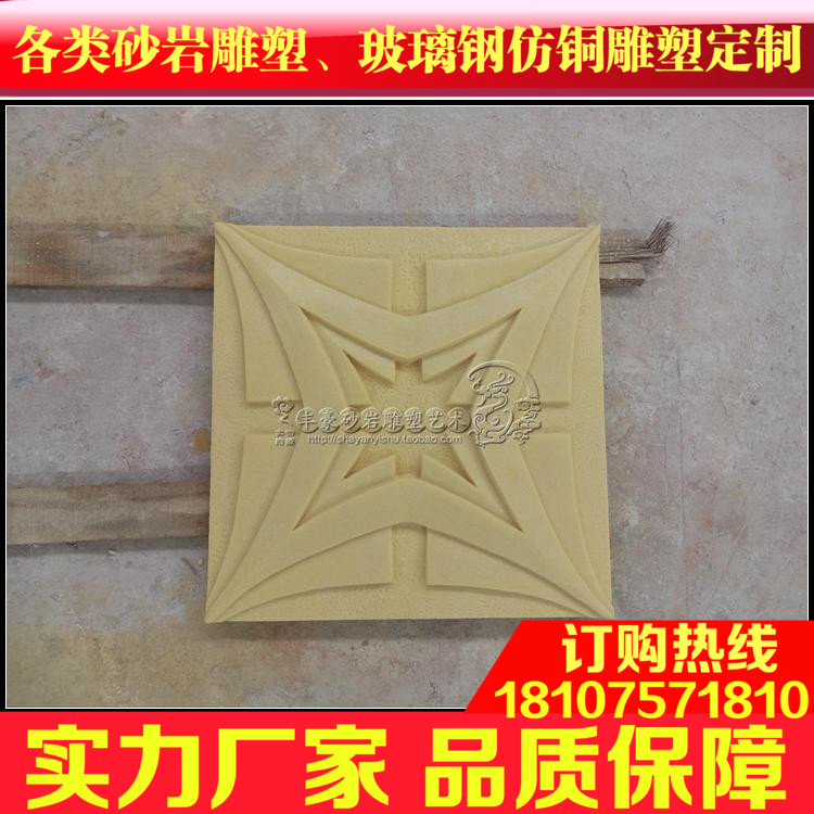 丰豪砂岩 玄关过道走廊影视墙 砂岩背景墙浮雕壁画★B075星形背景|msdalam kategori bahan binaan asas, batu pasir, batu pasir latar belakang - dari Buy2taobao.com untuk memberikan perkhidmatan ejen Taobao profesional membeli