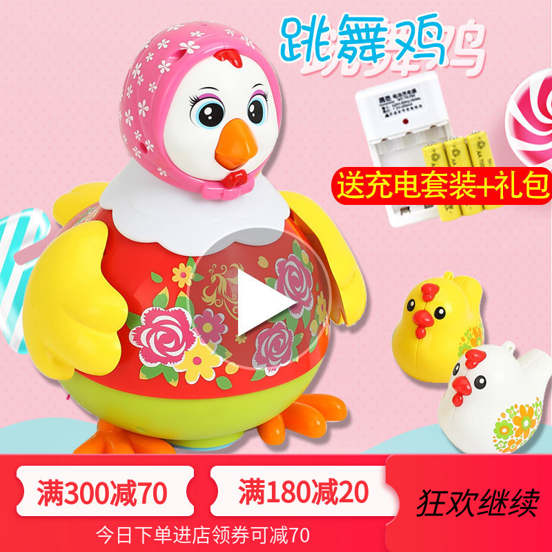 汇乐玩具718跳舞鸡 宝宝益智电动玩具1-3岁 会唱歌跳舞的小母鸡|msdalam kategori Toy/bayi/teka-teki/blok bangunan/model, elektrik/kawalan jauh/inertia/mainan lancar, elektrik/haiwan jauh/Rajah - dari Buy2taobao.com untuk memberikan perkhidmatan ejen Taobao profesional membeli