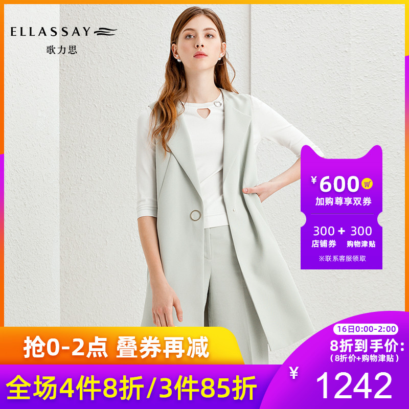 ELLASSAY歌力思2019春夏新款 都市时尚宽松中长款马夹女|msdalam kategori Butik wanita / wanita, Maga - dari Buy2taobao.com untuk memberikan perkhidmatan ejen Taobao profesional membeli