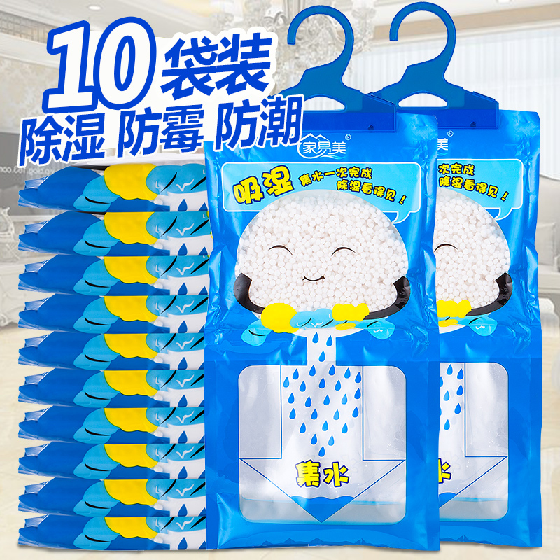 家易美衣櫃可挂式除濕袋房間防黴盒幹燥劑室內防潮劑無味吸濕劑在類目 洗護清潔劑/衛生巾/紙/香薰, 室內除臭/芳香用品, 乾燥劑中 - 來自Buy2taobao.com提供專業的淘寶代購服務