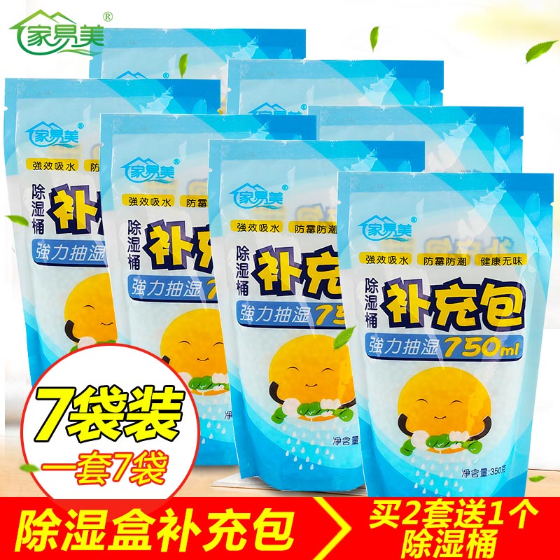 家易美除湿盒补充剂除湿桶干燥剂衣柜防潮除湿剂盒750ml通用装7袋|ruв категории туалетные чище/санитарно - гигиенических салфеток/бумага/Ароматерапия, крытый дезодорант/ароматические товаров, осушитель - от Buy2taobao.com для оказания профессиональной услуги покупки агента Taobao