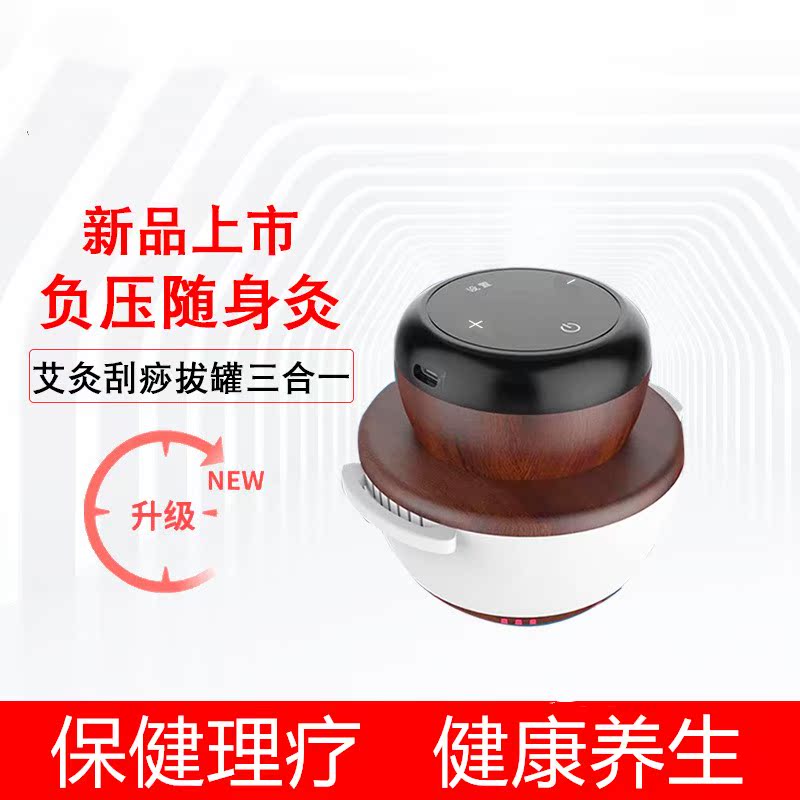 多功能负压智能艾灸盒刮痧仪拔罐器热敷排毒去湿养生无烟全身用在类目 个人护理/保健/按摩器材, 经络保健器材, 温灸器中 - 来自Buy2taobao.com提供专业的淘宝代购服务