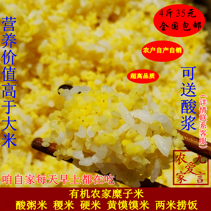 一份4斤包邮 红糜米 硬糜子酸饭米 养胃糜米大黄米 稷米 粢米炒米|ruв категории зерно риса/север и Юг сухих грузов/приправы, метров/муки/зерновые, метров в категории, просо - от Buy2taobao.com для оказания профессиональной услуги покупки агента Taobao
