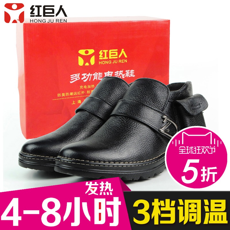 包郵紅巨人新品 充電加熱發熱鞋電熱鞋 頭層真皮耐磨男女皮鞋皮靴在類目 流行男鞋, 靴子中 - 來自Buy2taobao.com提供專業的淘寶代購服務