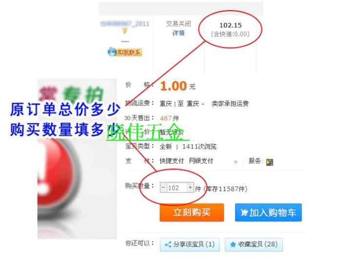 Xiaowei Hardware Designed to shoot up freight Freight special shot Order Abnormal Designed shot i5mDuxm874in the Basic building materials , Home Hardware , Other Hardware , Other Hardware category - from Buy2taobao.com to provide professional Taobao agent buy service