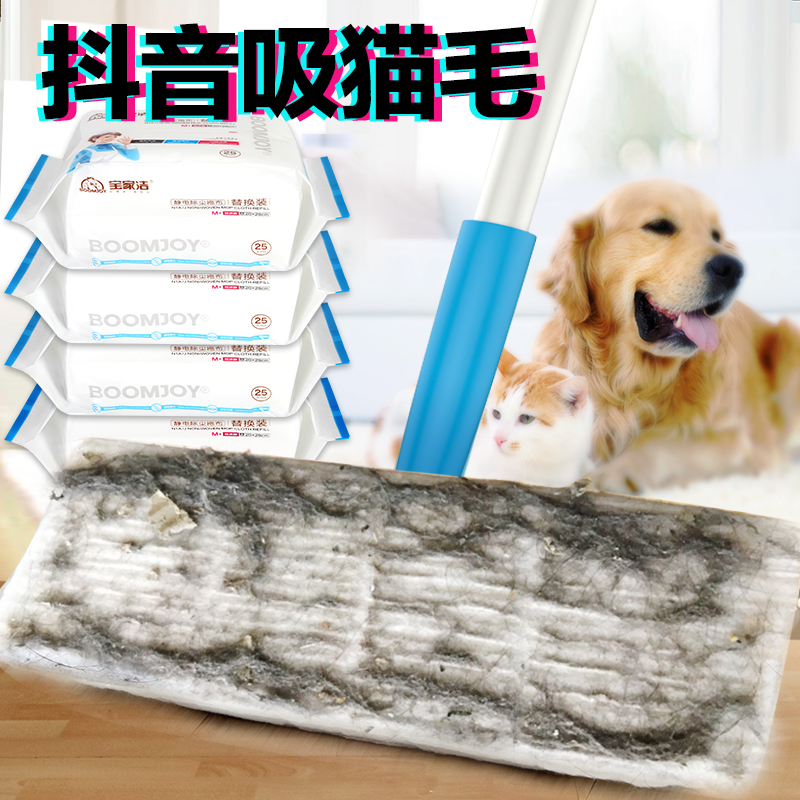宝家洁静电除尘纸拖把无尘纸吸尘纸一次性拖把擦地纸擦拭纸除尘布|msdalam kategori keluarga/Alat Pembersihan peribadi, kerja-kerja rumah/Floor peralatan pembersihan, kertas debu elektrostatik - dari Buy2taobao.com untuk memberikan perkhidmatan ejen Taobao profesional membeli