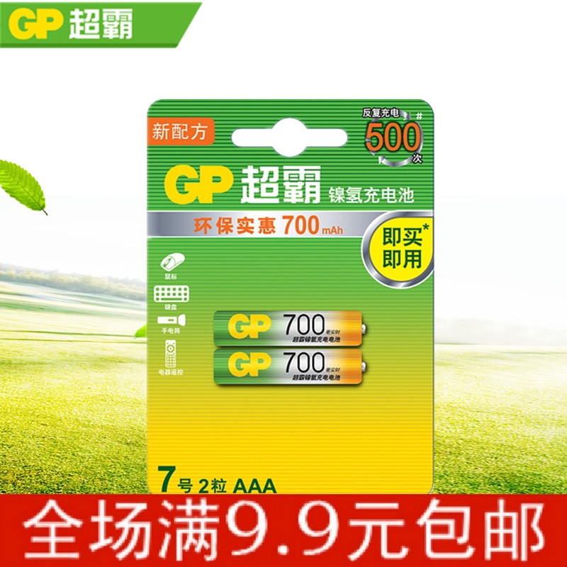 GP超霸7号700毫安镍氢充电电池 无记忆效应 镍氢充电电池 2节价在类目 3C数码配件, 干电池/充电电池/套装, 通用电池充电套装中 - 来自Buy2taobao.com提供专业的淘宝代购服务