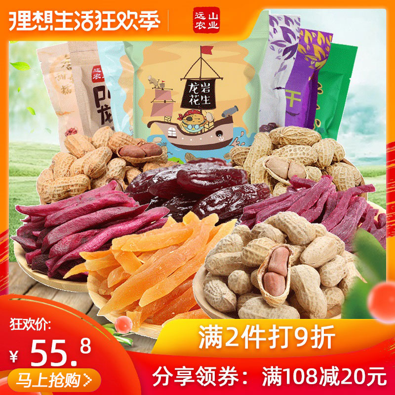 远山农业福建特产龙岩花生1320g+连城地瓜干1000g 零食组合2320g|msdalam kategori makanan ringan/Nuts/Specialty, Hickory/Nuts/pemanggangan, lain - dari Buy2taobao.com untuk memberikan perkhidmatan ejen Taobao profesional membeli