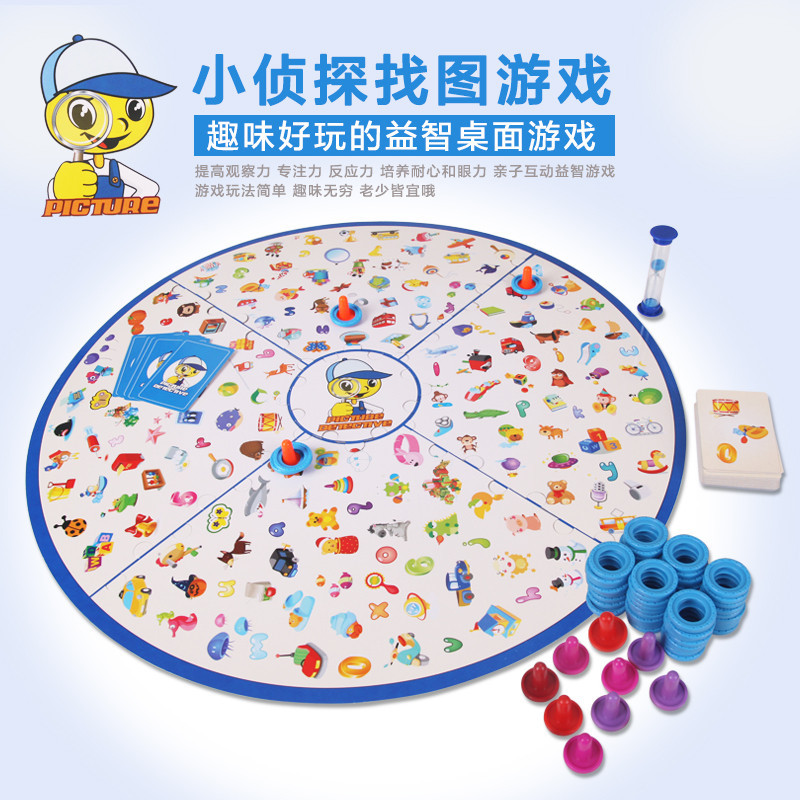 提高观察力 专注反应力 益智亲子互动玩具桌游 家庭小侦探找图在类目 模玩/动漫/周边/cos/桌游, 棋牌/桌游, 其它棋牌/桌面游戏中 - 来自Buy2taobao.com提供专业的淘宝代购服务